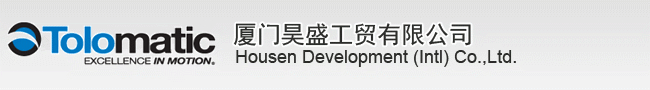 TOLOMATIC，美国TOLOMATIC，TOLOMATIC离合器，tol-o-matic,TOLOMATIC气缸，厦门昊盛工贸有限公司
