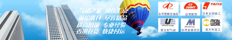 总代理：UNIVER,FAIRCHILD,ACE缓冲器，TOYOOKI，JUFAN，FIRESTONE,T0L0MATIC,TAIYO,NEW-ERA等产品, 询价请发Email：13779968079@139.com