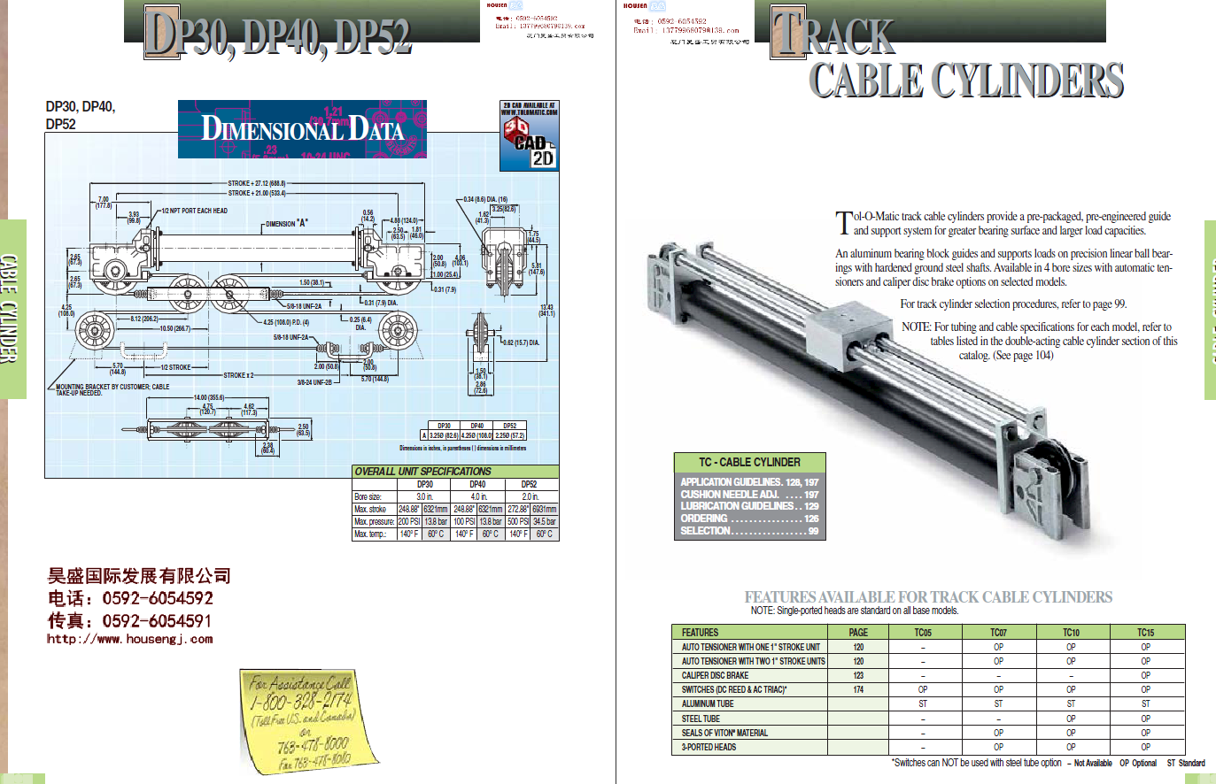 TOLOMATIC拉线气缸，TOLOMATIC离合器，TOLOMATIC气缸。